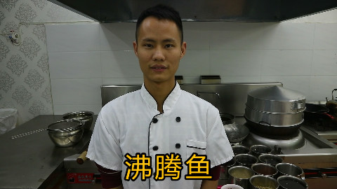 厨师长教你:“沸腾鱼”的正宗做法,这菜做得真是赏心悦目啊
